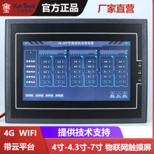 KinSeal金玺4寸4.3寸7寸物联网4G WIFI组态式可编程端子款触摸屏 o1cn01dsfqf420x1gab3ucv 3326506858
